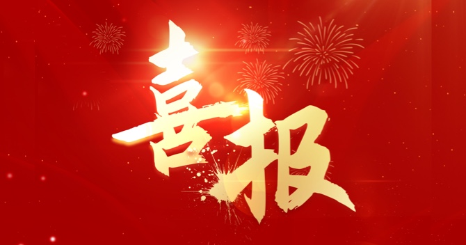 Good news | AnKe subsidiary wei da medical success in Shenzhen jihua hospital project, the winning amount of 110 million yuan